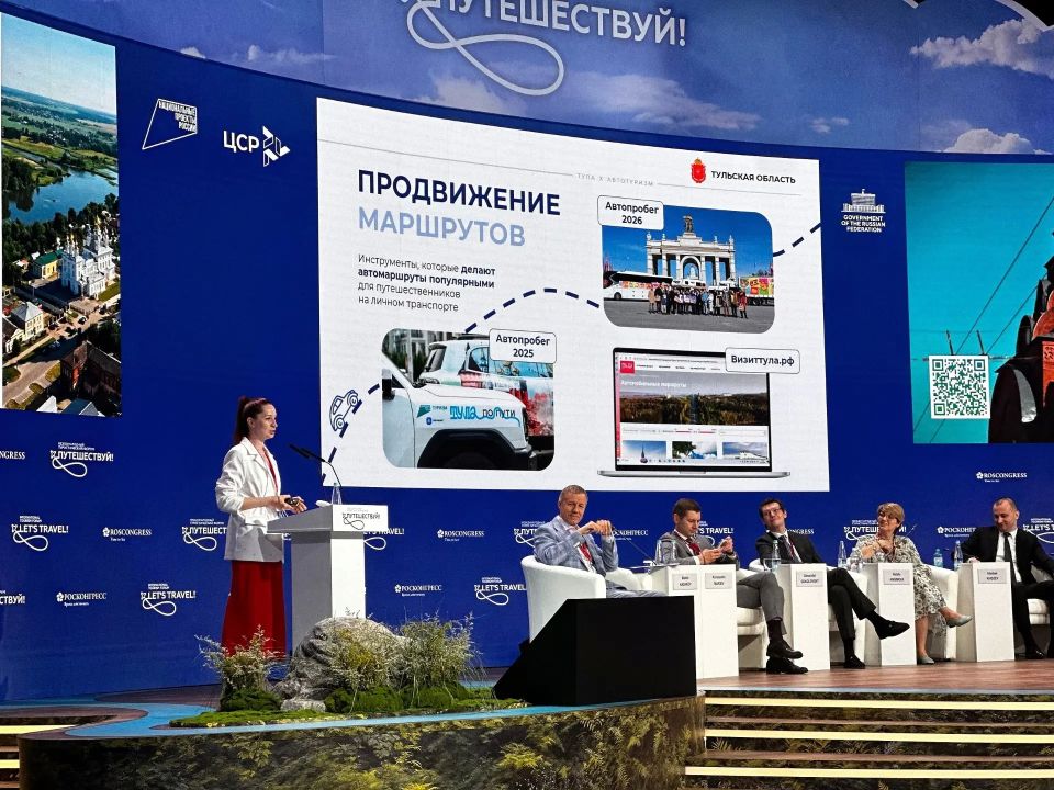 Тула рулит!. Сегодня на площадке VI Международного туристического форума «Путешествуй!» состоялась сессии «Россия на автомобиле – 131 маршрут для путешествий» Тула рулит!. Сегодня на площадке VI Международного туристического форума «Путешествуй!» состоялась сессии «Россия на автомобиле – 131 маршрут для путешествий»