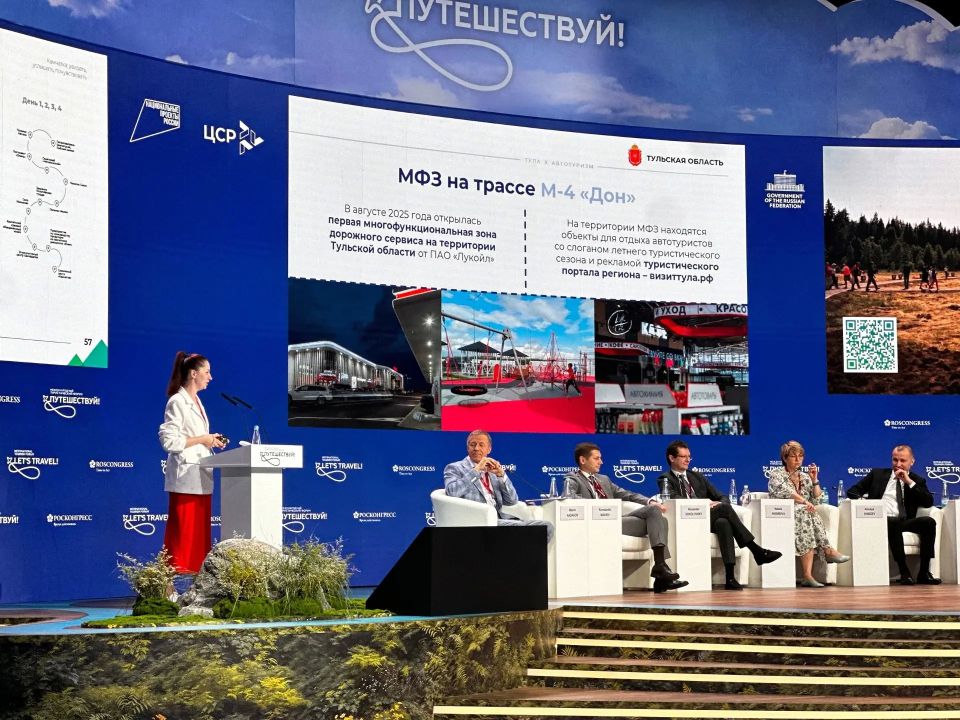 Тула рулит!. Сегодня на площадке VI Международного туристического форума «Путешествуй!» состоялась сессии «Россия на автомобиле – 131 маршрут для путешествий» Тула рулит!. Сегодня на площадке VI Международного туристического форума «Путешествуй!» состоялась сессии «Россия на автомобиле – 131 маршрут для путешествий»