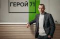 «Второй старт»: в Туле пройдет региональный этап конкурса «Лучший по профессии» для ветеранов СВО