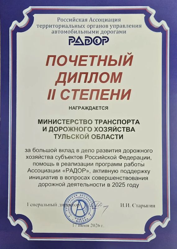 Представители Тульской области приняли участие в заседании Совета директоров Ассоциации «РАДОР» Представители Тульской области приняли участие в заседании Совета директоров Ассоциации «РАДОР»