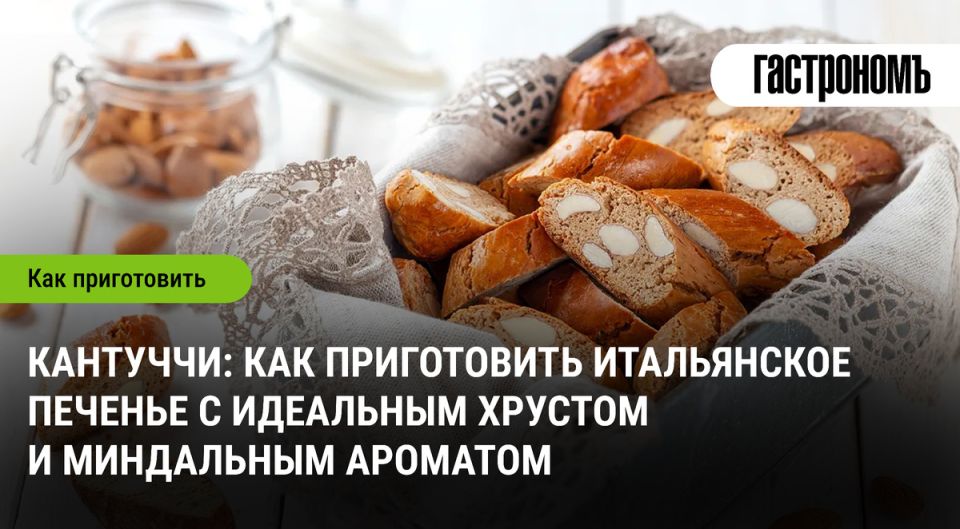 Как приготовить идеальные кантуччи с хрустящей корочкой