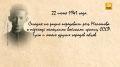 22 ���� 1941 ����- ����, ������� �������� ������� ������� ����� ������