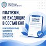 При перечислении отдельных платежей в бюджет важно внимательно заполнять платежные документы