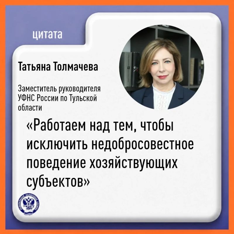 О легализации незаконной предпринимательской деятельности рассказала Татьяна Толмачёва