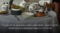 Изысканный поднос в вашем интерьере: советы по сервировке и выбору