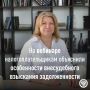 В УФНС России по Тульской области состоялся вебинар для налогоплательщиков