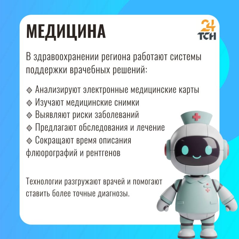 Где ИИ в Тульской области уже заменил человека? Где ИИ в Тульской области уже заменил человека?