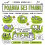 26 июня в Туле пройдет фестиваль «Родина без границ»