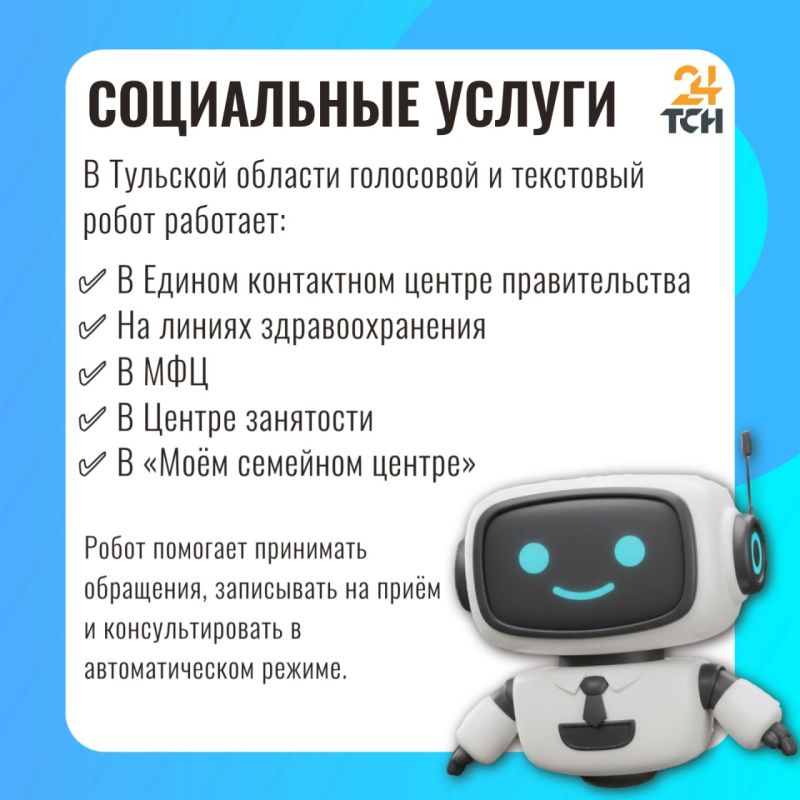Где ИИ в Тульской области уже заменил человека? Где ИИ в Тульской области уже заменил человека?