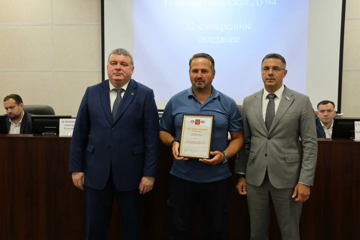 Глава города Тулы Алексей Эрк и глава администрации Илья Беспалов вручили награды тулякам в ходе очередного заседания Тульской городской Думы Глава города Тулы Алексей Эрк и глава администрации Илья Беспалов вручили награды тулякам в ходе очередного заседания Тульской городской Думы