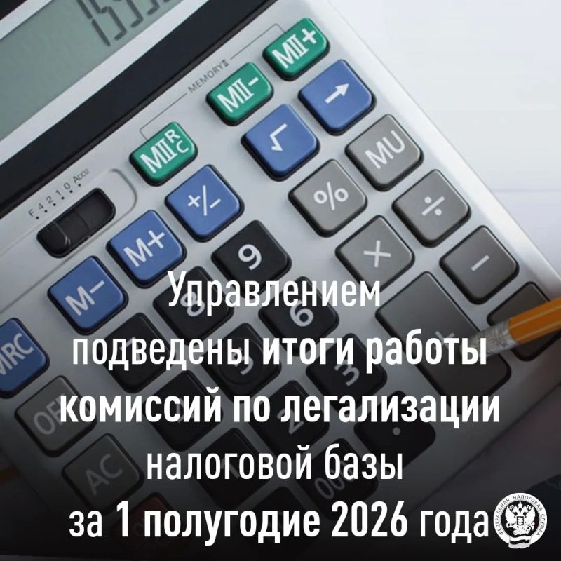 По состоянию на 1 июля 2026 года проведены мероприятия по легализации налоговых баз в отношении более 2,4 тыс