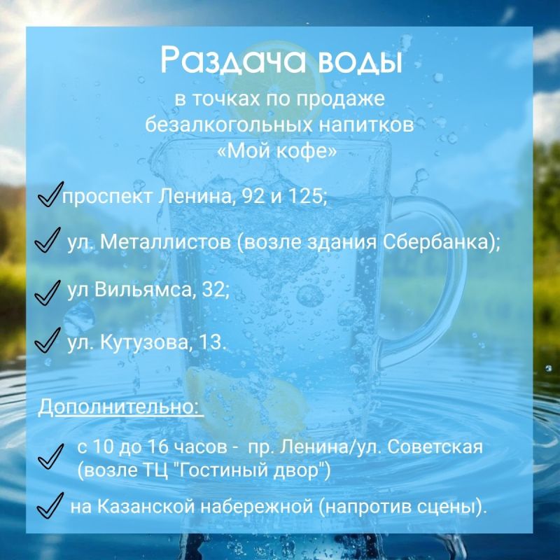 В Туле из-за жары продолжают раздавать воду В Туле из-за жары продолжают раздавать воду