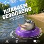 Лето у воды должно быть безопасным для всей семьи