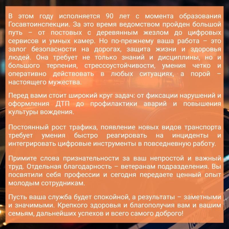 Глава администрации Тулы Илья Беспалов поздравляет работников Госавтоинспекции с профессиональным праздником Глава администрации Тулы Илья Беспалов поздравляет работников Госавтоинспекции с профессиональным праздником