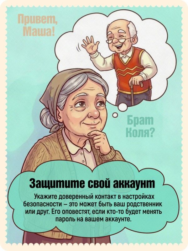 Как защитить личный кабинет на «Госуслугах»? Как защитить личный кабинет на «Госуслугах»?