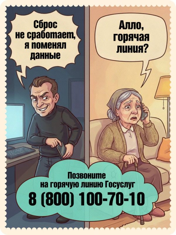 Как защитить личный кабинет на «Госуслугах»? Как защитить личный кабинет на «Госуслугах»?