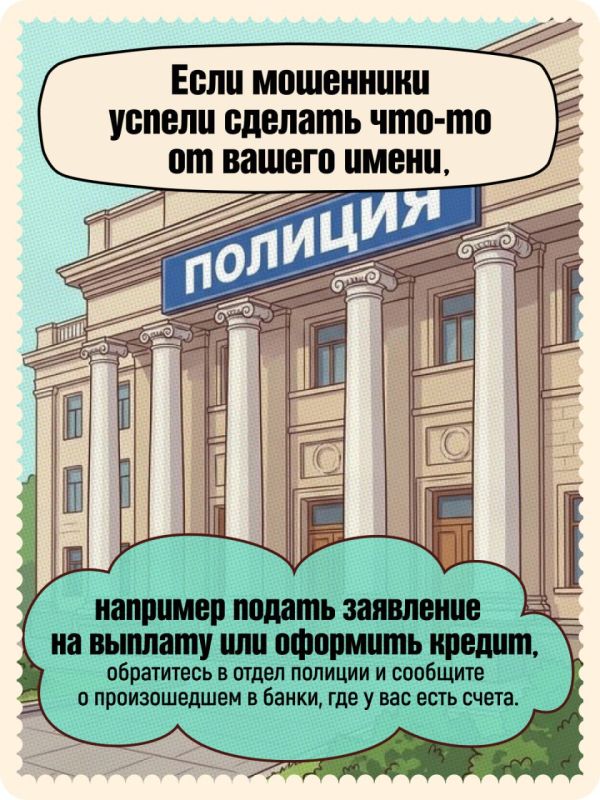 Как защитить личный кабинет на «Госуслугах»? Как защитить личный кабинет на «Госуслугах»?