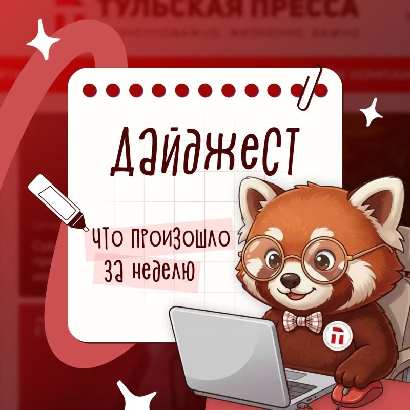 Добрый вечер, дорогие подписчики! Рабочая неделя подошла к концу — самое время подвести итоги: