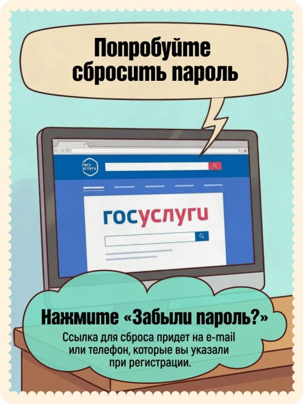 Как защитить личный кабинет на «Госуслугах»? Как защитить личный кабинет на «Госуслугах»?