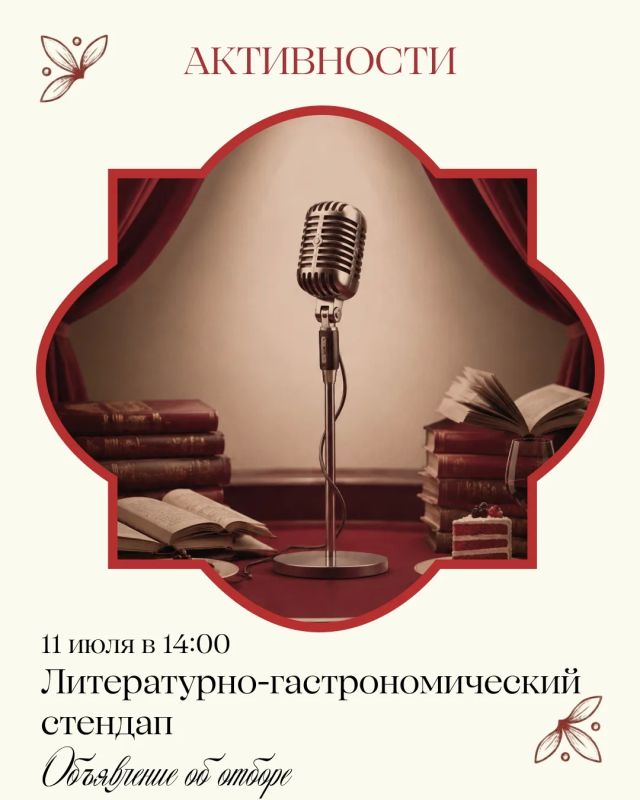 Открыт приём заявок на участие в литературно-гастрономическом стендапе на фестивале «Пикник у господина Пуфа»