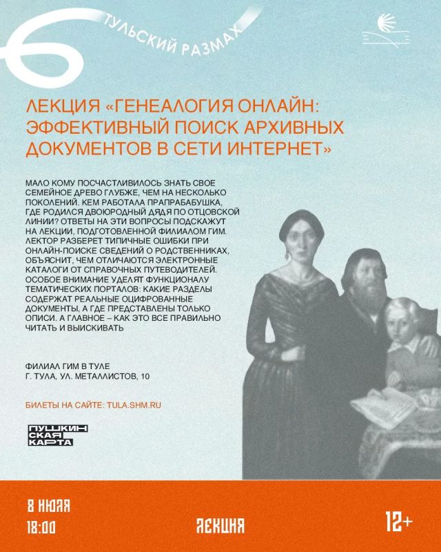 Семейное древо, усыпальница, кулебяка и крокет: в регионе новая неделя «Тульского размаха» Семейное древо, усыпальница, кулебяка и крокет: в регионе новая неделя «Тульского размаха»