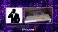 В Туле УК предложила жильцам "скинуться" на ремонт тротуара
