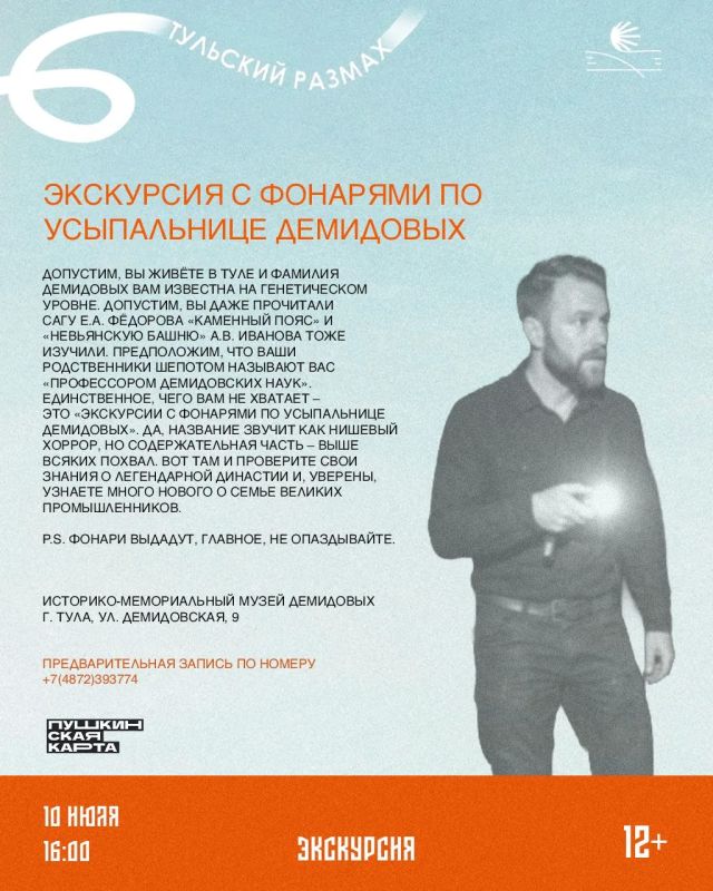 Семейное древо, усыпальница, кулебяка и крокет: в регионе новая неделя «Тульского размаха» Семейное древо, усыпальница, кулебяка и крокет: в регионе новая неделя «Тульского размаха»