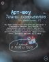Устали от рутины и хочется чего-то яркого?