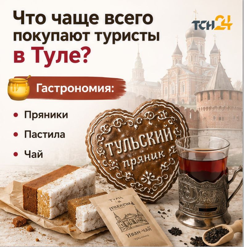 Пряники, духи и даже носки: какие сувениры увозят туристы из Тулы
