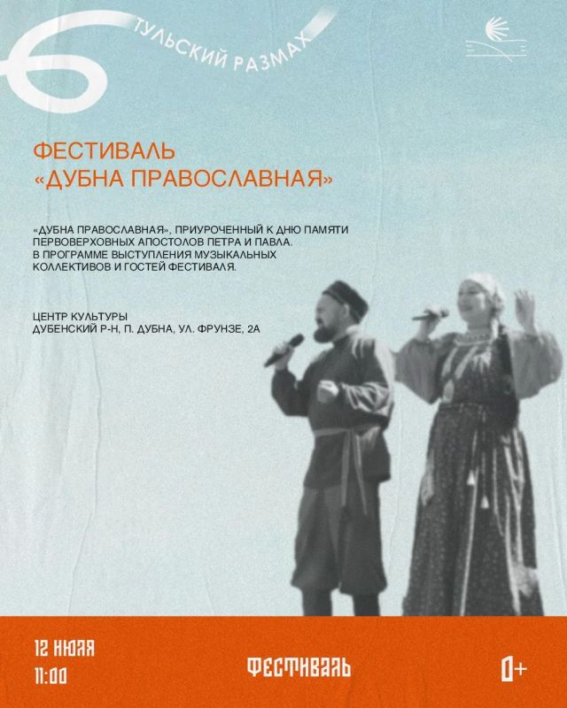 Семейное древо, усыпальница, кулебяка и крокет: в регионе новая неделя «Тульского размаха» Семейное древо, усыпальница, кулебяка и крокет: в регионе новая неделя «Тульского размаха»