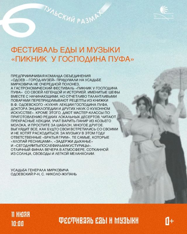 Семейное древо, усыпальница, кулебяка и крокет: в регионе новая неделя «Тульского размаха» Семейное древо, усыпальница, кулебяка и крокет: в регионе новая неделя «Тульского размаха»