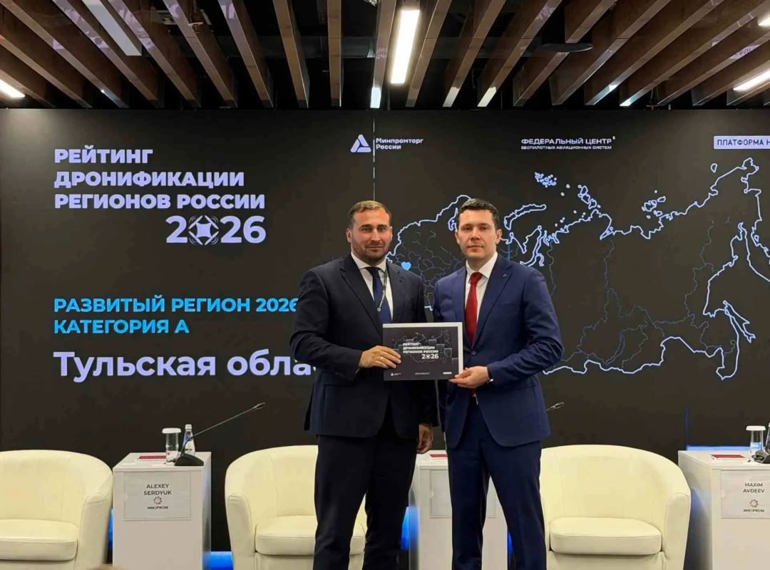 Тульская область заняла первое место в рейтинге эффективности промышленной политики Тульская область заняла первое место в рейтинге эффективности промышленной политики