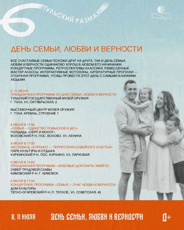 Семейное древо, усыпальница, кулебяка и крокет: в регионе новая неделя «Тульского размаха» Семейное древо, усыпальница, кулебяка и крокет: в регионе новая неделя «Тульского размаха»