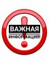 Госавтоинспекция Тульской области информирует об изменении контактных номеров телефонов в отделении № 1 МРЭО