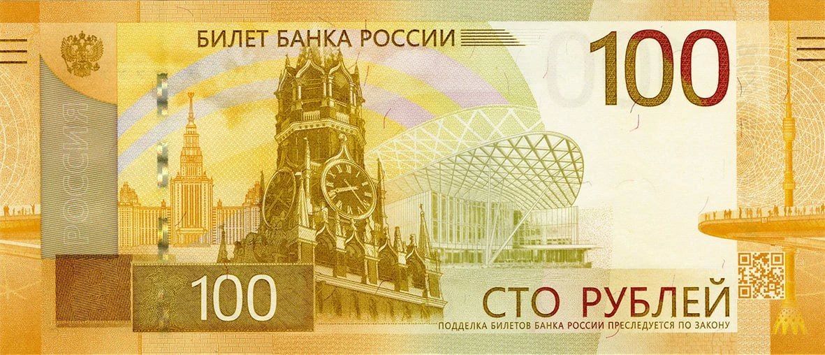 Банк России представил новую 100-рублевую купюру Банк России представил новую 100-рублевую купюру