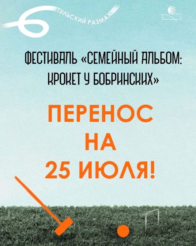 Внимание! Завтра остаемся дома