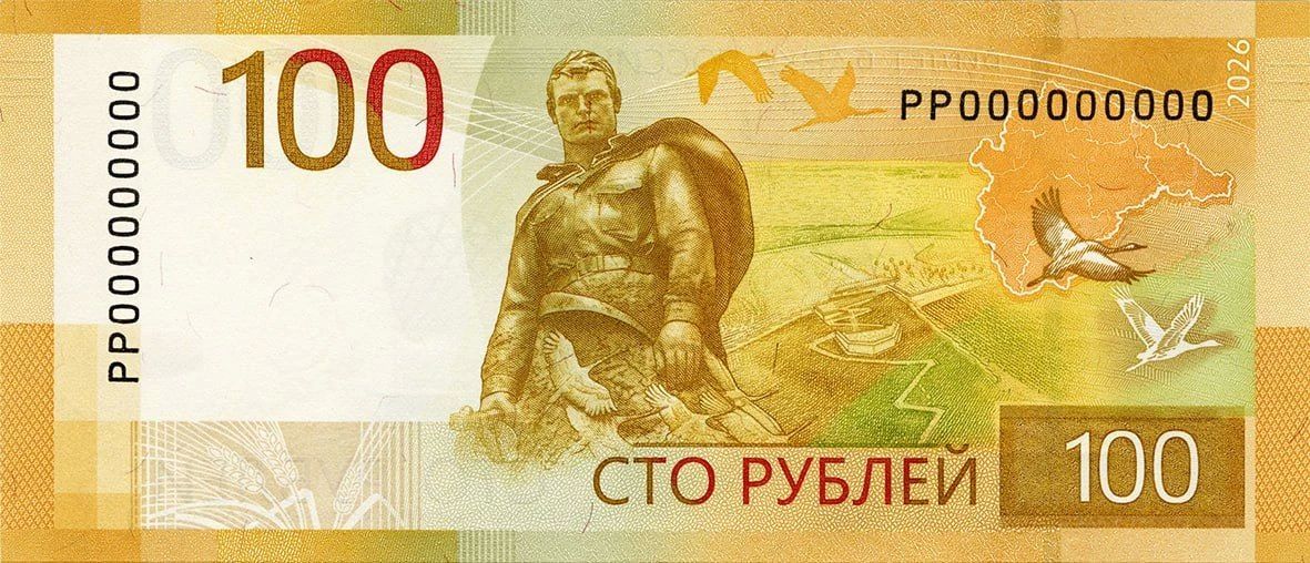 Банк России представил новую 100-рублевую купюру