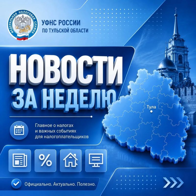 О чем информировали с 6 по 10 июля