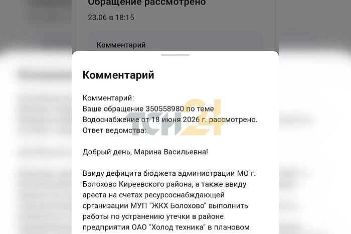 В Болохово второй год топит улицу: власти не могут устранить утечку – нет денег В Болохово второй год топит улицу: власти не могут устранить утечку – нет денег