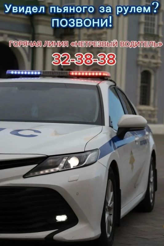 Госавтоинспекция Тульской области призывает граждан сообщать о водителях и пешеходах находящихся в состоянии опьянения