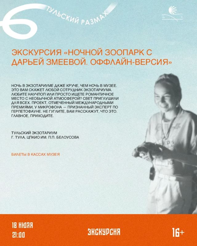 Дмитрий Миляев: С каждым днем «Тульский размах» становится все шире Дмитрий Миляев: С каждым днем «Тульский размах» становится все шире