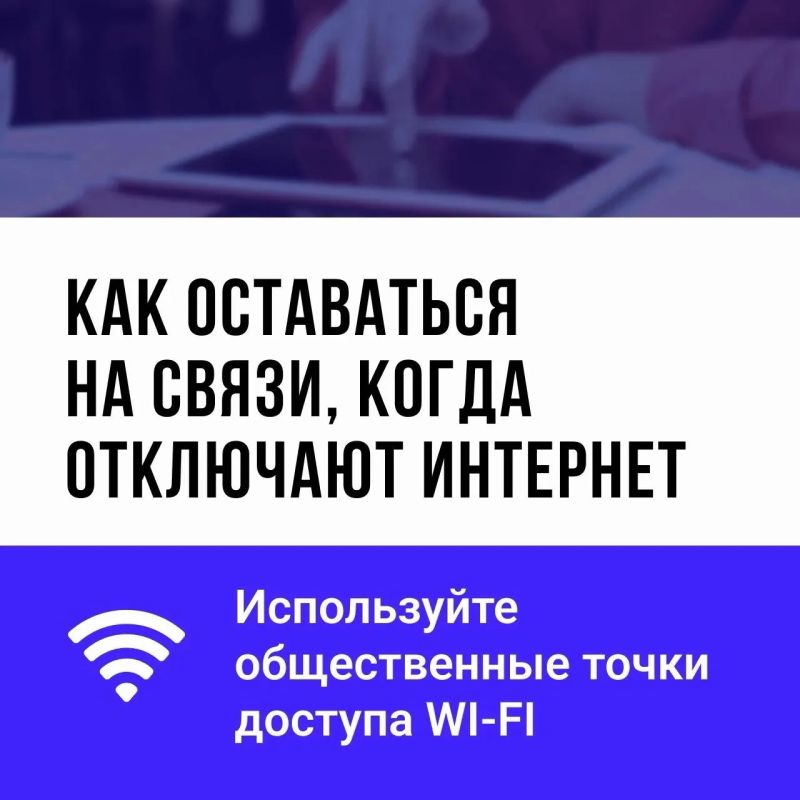 Как всегда оставаться на связи? Для этого есть белые списки Как всегда оставаться на связи? Для этого есть белые списки