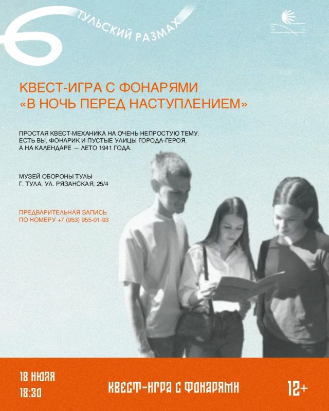 Дмитрий Миляев: С каждым днем «Тульский размах» становится все шире Дмитрий Миляев: С каждым днем «Тульский размах» становится все шире
