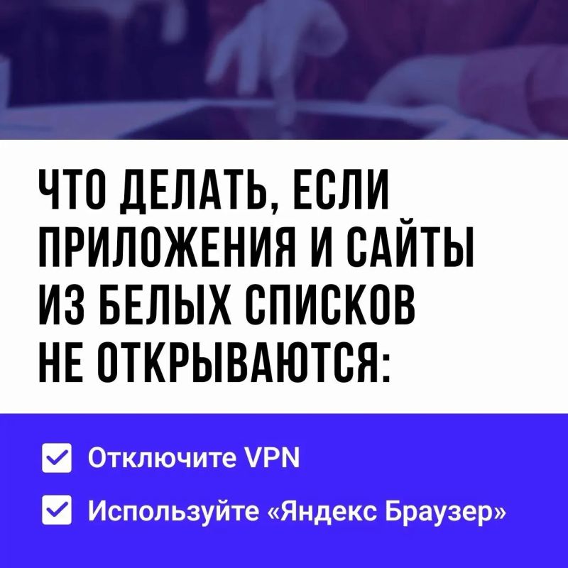 Как всегда оставаться на связи? Для этого есть белые списки Как всегда оставаться на связи? Для этого есть белые списки