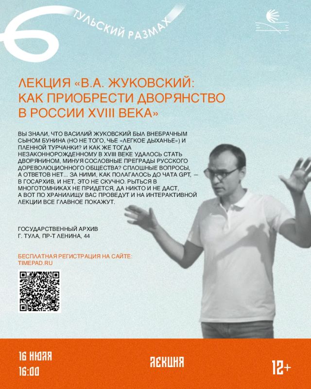 Дмитрий Миляев: С каждым днем «Тульский размах» становится все шире Дмитрий Миляев: С каждым днем «Тульский размах» становится все шире