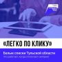 Как всегда оставаться на связи? Для этого есть белые списки