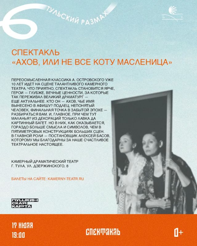 Дворянство, веселуха и товарищ Ахов: в Тульскую область врывается новая культурная неделя Дворянство, веселуха и товарищ Ахов: в Тульскую область врывается новая культурная неделя