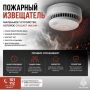 #СоветМЧС. Маленький спаситель от большой беды Пожарный извещатель: - среагирует на дым и издаст громкий звук;