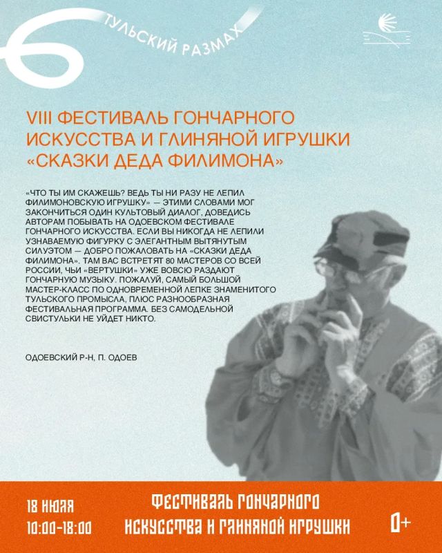 Дворянство, веселуха и товарищ Ахов: в Тульскую область врывается новая культурная неделя Дворянство, веселуха и товарищ Ахов: в Тульскую область врывается новая культурная неделя
