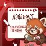 Добрый вечер, подписчики! Наконецто пятница